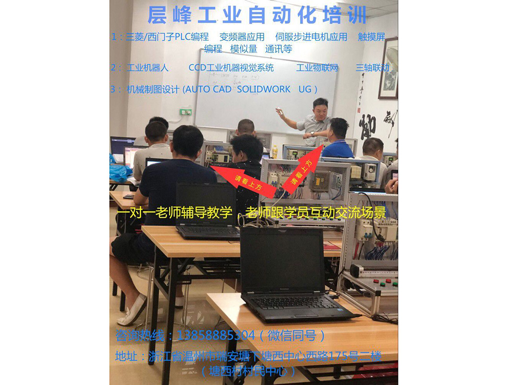 现场一对一实操教学