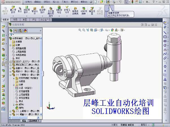 Solidworks绘图培训